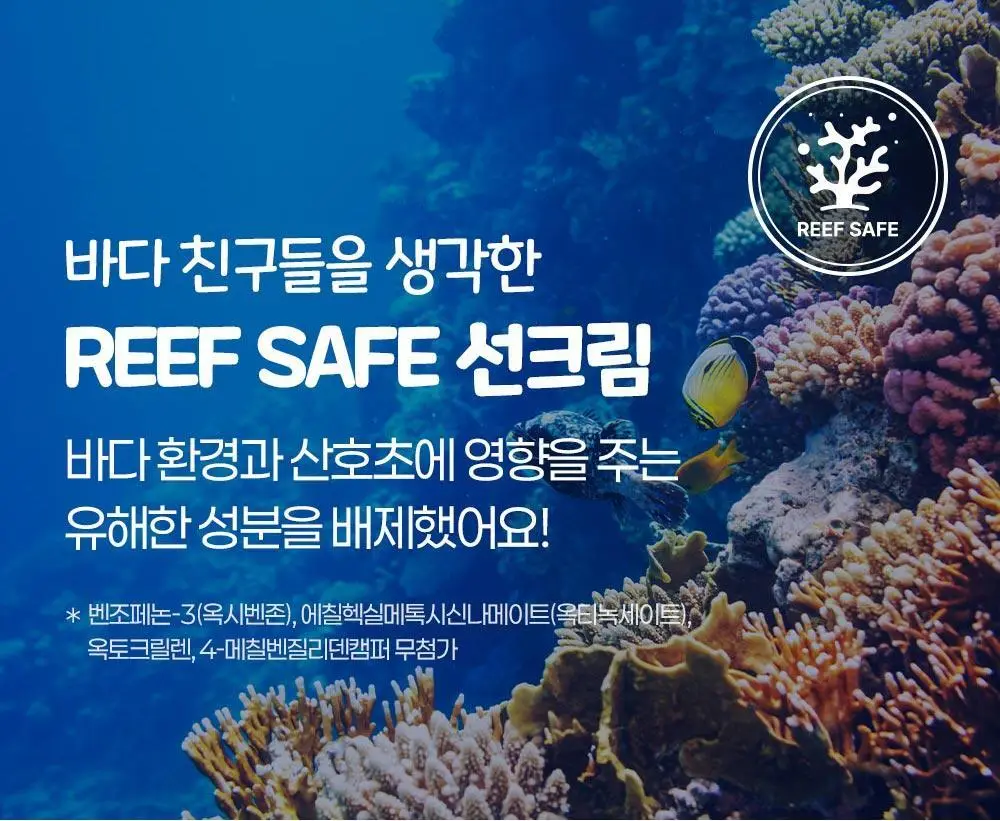 [티니핑 콜라보] 아토팜 징크 마일드 업 선크림 65g 상세페이지 47